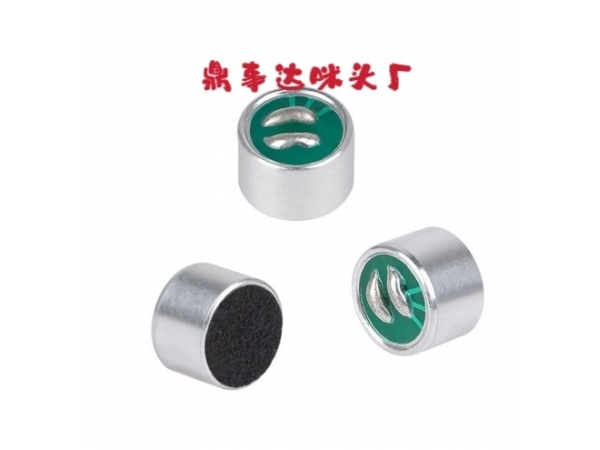 鼎事达咪头厂-驻极体咪头 功能优势详解与全领域应用场景解析