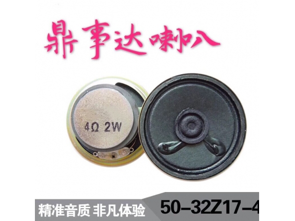 鼎事达喇叭深度融合智能时代，助力AI智能应用产品落地。
