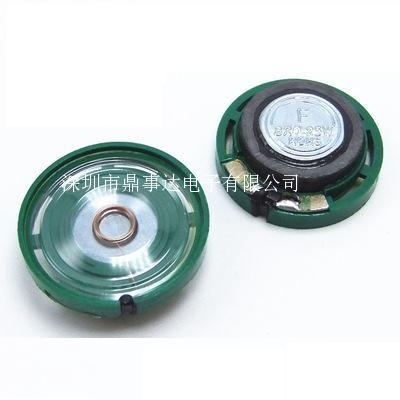 东莞玩具塑胶喇叭
