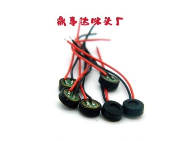 驻极体传声器咪头的选用